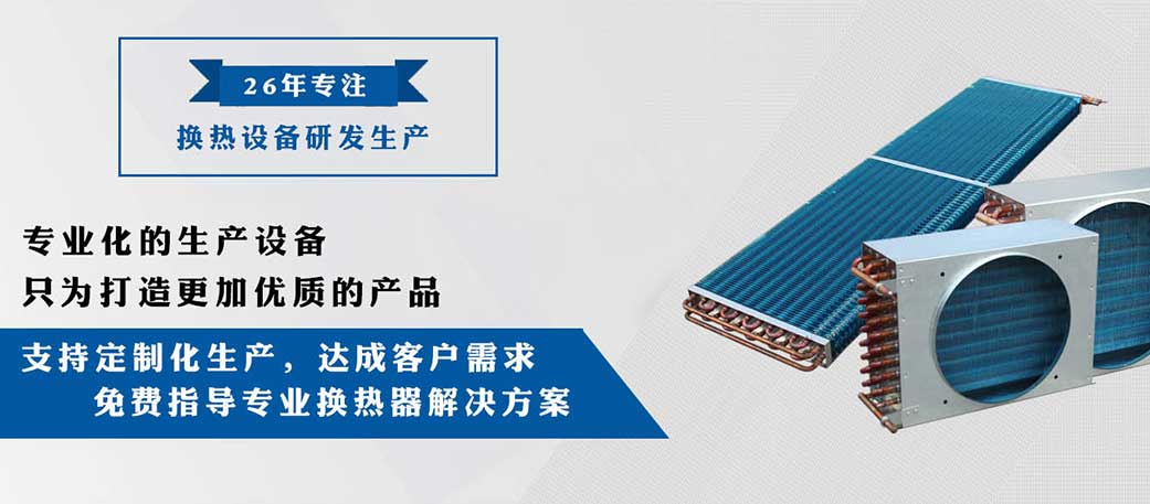 德州利元散热器